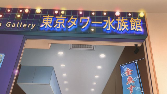 In front of the giant aquarium tank
